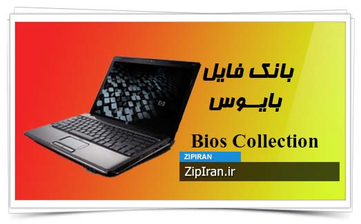 دانلود فایل بایوس لپ تاپ HP Pavilion DV4