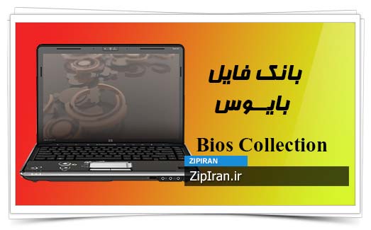 دانلود فایل بایوس لپ تاپ HP Pavilion DV4-1413TX