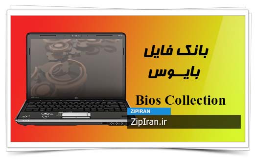 دانلود فایل بایوس لپ تاپ HP Pavilion DV4-1525LA