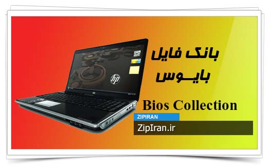 دانلود فایل بایوس لپ تاپ HP Pavilion DV4-2100