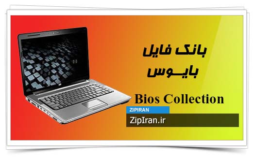 دانلود فایل بایوس لپ تاپ HP Pavilion DV5-1145