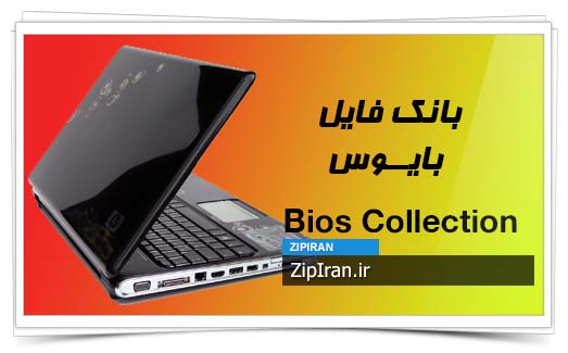 دانلود فایل بایوس لپ تاپ HP Pavilion DV6