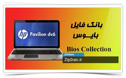دانلود فایل بایوس لپ تاپ HP Pavilion DV6-6C65SE