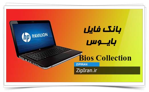 دانلود فایل بایوس لپ تاپ HP Pavilion DV6-3061EE