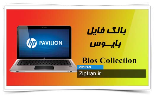 دانلود فایل بایوس لپ تاپ HP Pavilion DV6-3150