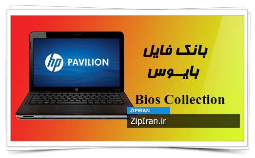 دانلود فایل بایوس لپ تاپ HP Pavilion DV6-3174SE