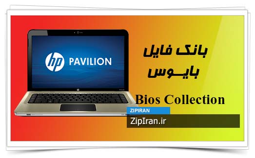 دانلود فایل بایوس لپ تاپ HP Pavilion DV6-4000
