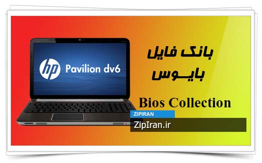 دانلود فایل بایوس لپ تاپ HP Pavilion DV6-6090EE