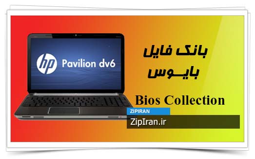 دانلود فایل بایوس لپ تاپ HP Pavilion DV6-6091NR