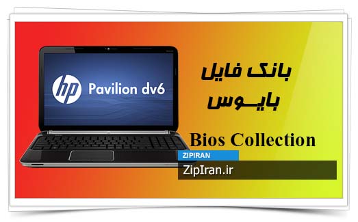 دانلود فایل بایوس لپ تاپ HP Pavilion DV6-6148EU