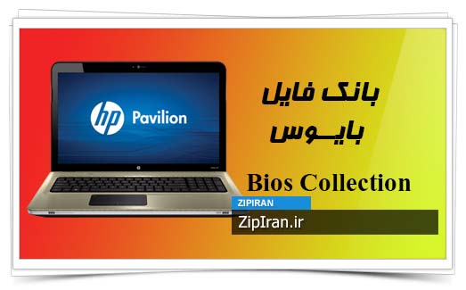 دانلود فایل بایوس لپ تاپ HP Pavilion DV7-4030EM