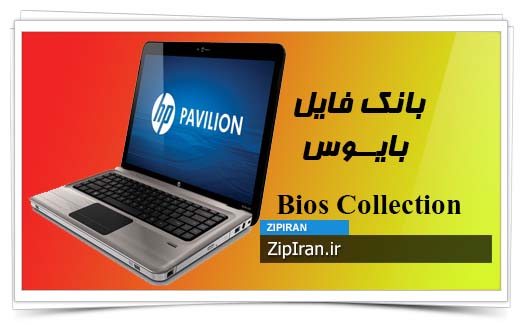 دانلود فایل بایوس لپ تاپ HP Pavilion DV7-6099EE