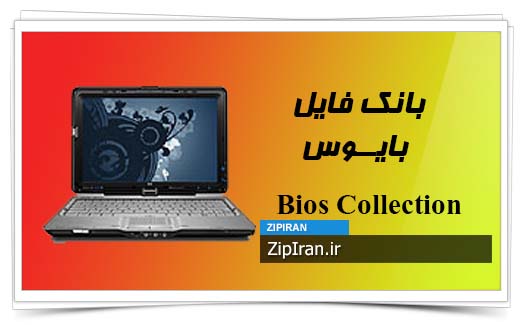 دانلود فایل بایوس لپ تاپ HP Pavilion TX2150EE