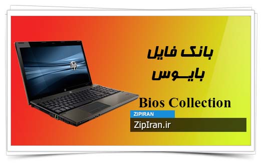 دانلود فایل بایوس لپ تاپ HP ProBook 4520S