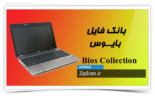 دانلود فایل بایوس لپ تاپ HP ProBook 4530S