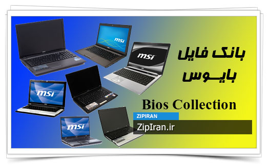 دانلود فایل بایوس لپ تاپ MSI CR Series