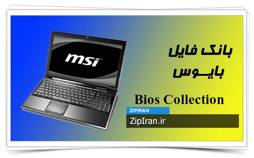 دانلود فایل بایوس لپ تاپ MSI FR600 3D