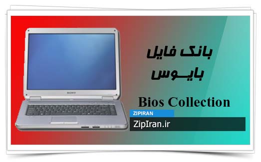دانلود فایل بایوس لپ تاپ SONY VGN A130B