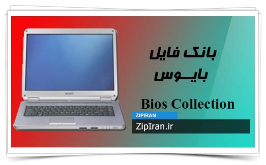 دانلود فایل بایوس لپ تاپ SONY VGN A230