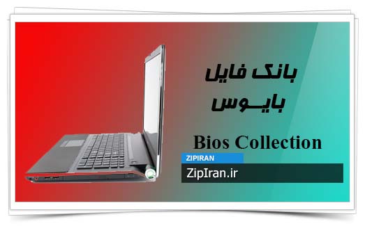 دانلود فایل بایوس لپ تاپ SONY VGN AW190