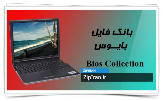 دانلود فایل بایوس لپ تاپ SONY VGN B100
