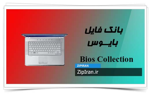 دانلود فایل بایوس لپ تاپ SONY VGN CR Series