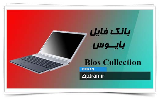دانلود فایل بایوس لپ تاپ SONY VGN FZ Series