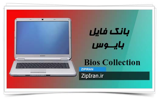 دانلود فایل بایوس لپ تاپ SONY VGN NS Series