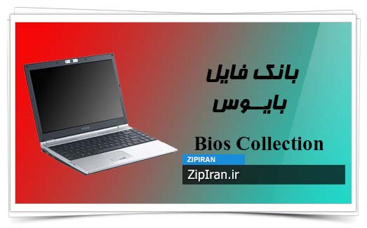 دانلود فایل بایوس لپ تاپ SONY VGN SZ Series