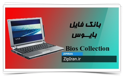 دانلود فایل بایوس لپ تاپ SONY VGN T240P