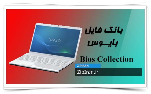 دانلود فایل بایوس لپ تاپ SONY VPC EE