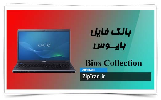 دانلود فایل بایوس لپ تاپ SONY VPC F134FX