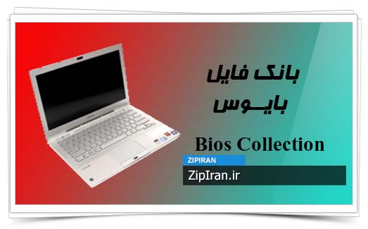 دانلود فایل بایوس لپ تاپ SONY VPC SB16FG