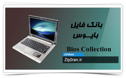 دانلود فایل بایوس لپ تاپ SUZUKI KS12