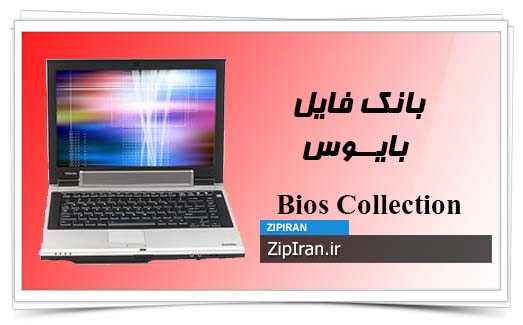 دانلود فایل بایوس لپ تاپ Toshiba Satellite M55