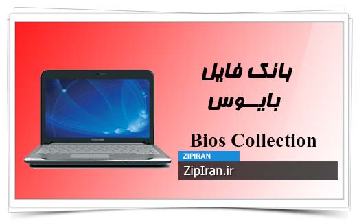 دانلود فایل بایوس لپ تاپ Toshiba Satellite T215D