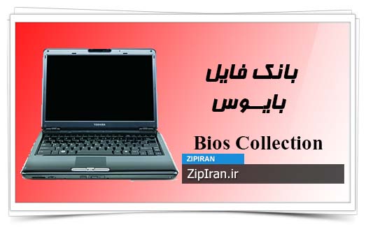 دانلود فایل بایوس لپ تاپ Toshiba Satellite U405 S2817