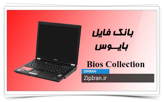 دانلود فایل بایوس لپ تاپ Toshiba Tecra A3