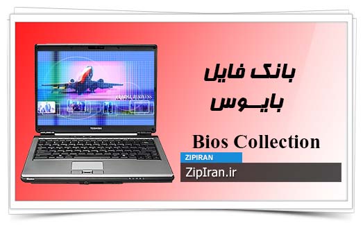 دانلود فایل بایوس لپ تاپ Toshiba Tecra M8 S8011