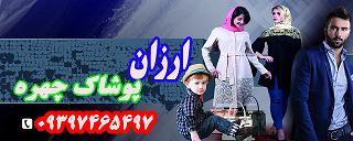 فروش طرح بنر و استیکرلایه باز ارزان سرا