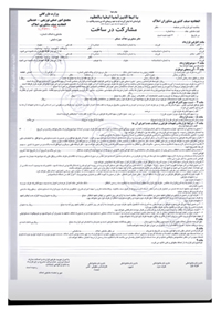 فروش قولنامه رسمی مشا رکت ساخت به صورت pdf