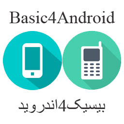 آموزش ساخت لغت نامه کتاب برای موبایل - B4A