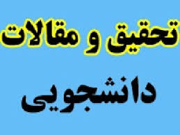 دانلود تحقیق قالب ورد با عنوان مدل کسب و کار جدید ۲۵ ص