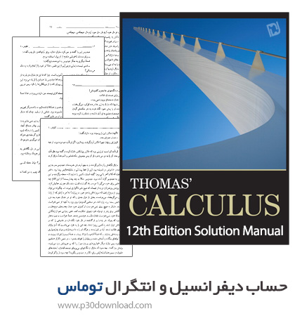 Thomas Calculus 12th Edition Solution Manual