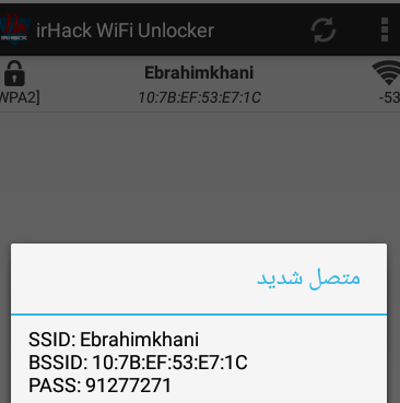 bazyabi password wifi