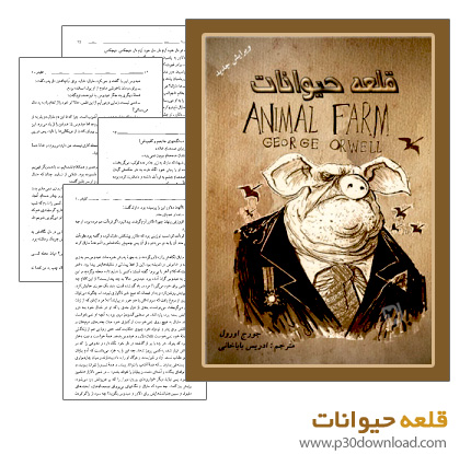 قلعه حیوانات Animal Farm