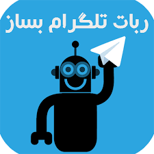 سورس ربات ها با زبان php