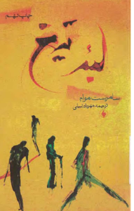 لبه تیغ