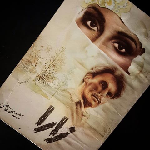 کتاب زارا عشق چوپان