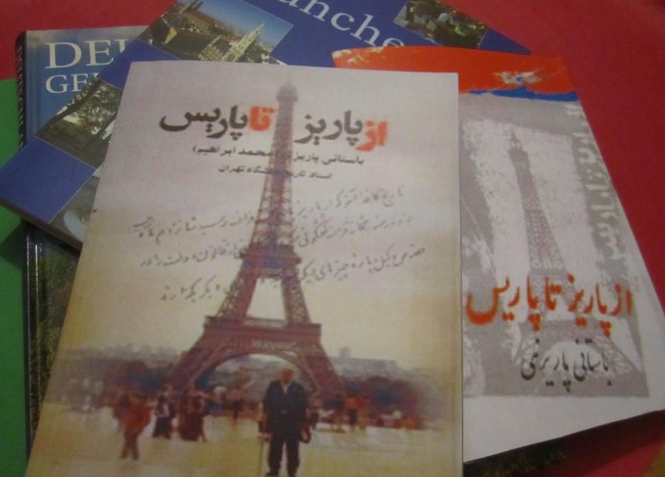 کتاب صوتی از پاریز تا پاریس